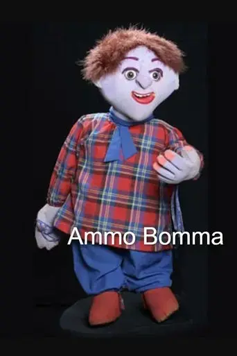 ammo-bomma-2001