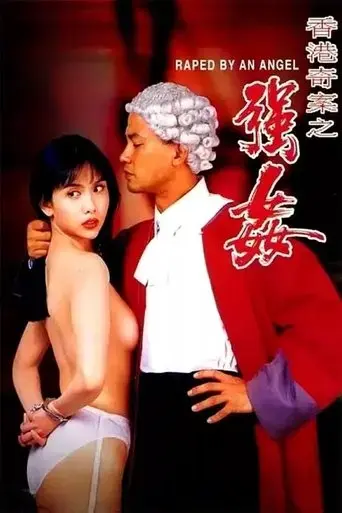 naked-killer-2-1993