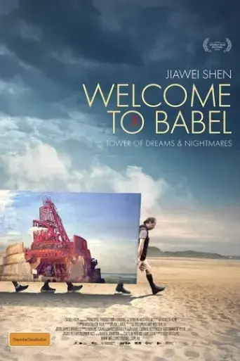 welcome-to-babel-2024