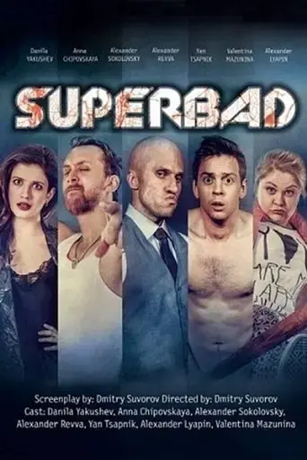 superplokhie-2016