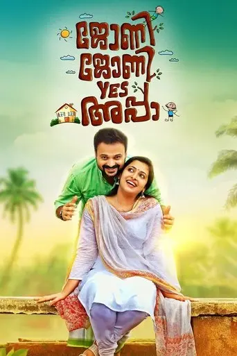 johny-johny-yes-appa-2018