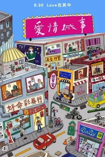 tales-of-taipei-2024