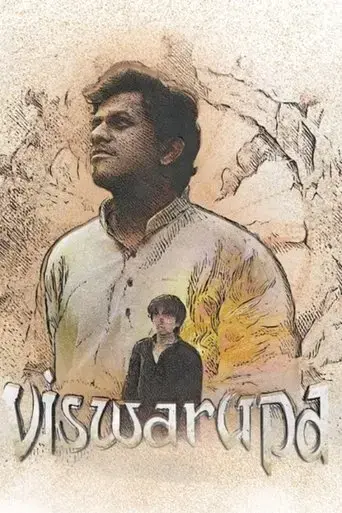 viswarupa-2024