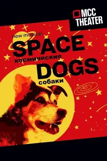 space-dogs-the-musical-2022