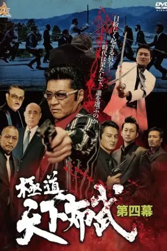yakuza-domination-of-the-realm-4-2017