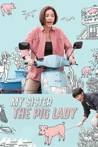my-sister-the-pig-lady-2015