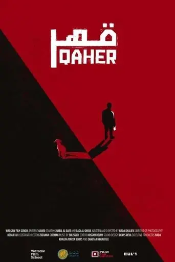 qaher-2025