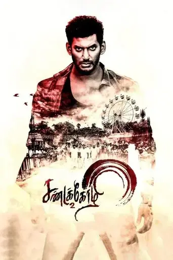 sandakozhi-2-2018
