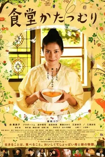 shokudo-katatsumuri-2010