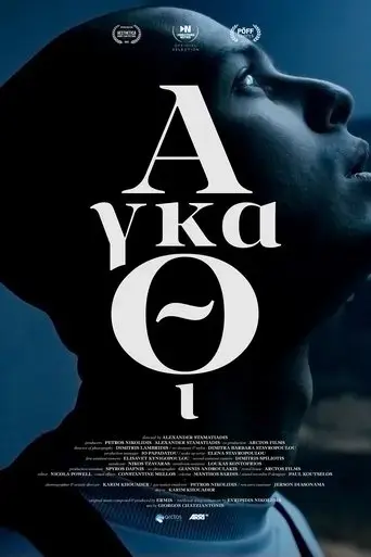 agathi-2022