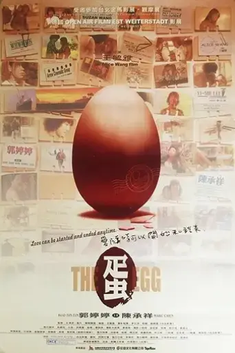 the-egg-2000