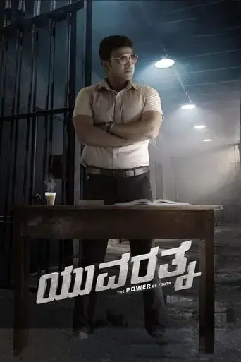 yuvarathnaa-2021