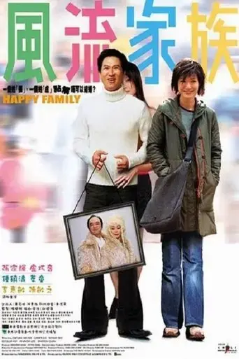 fung-lau-ga-chuk-2002