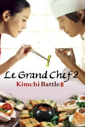 le-grand-chef-2-kimchi-battle-2010