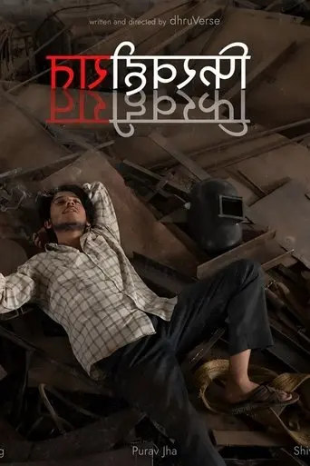 phir-wahi-raat-2024