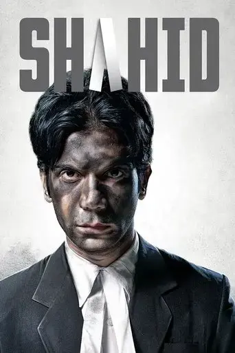 shahid-2013