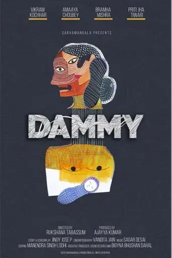 dammy-2021