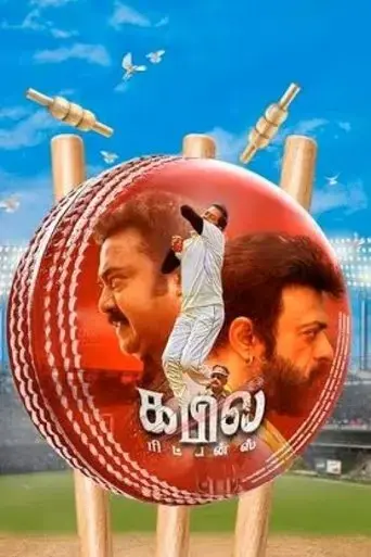 kapil-returns-2023