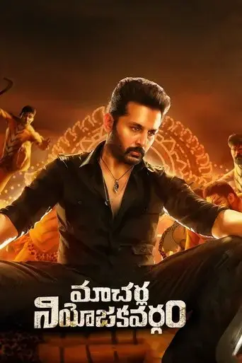 macherla-niyojakavargam-2022