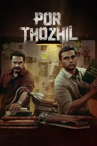 por-thozhil-2023