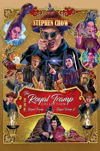 royal-tramp-ii-1992