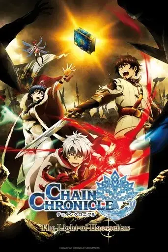 chain-chronicle-the-light-of-haecceitas-movie-1-2016