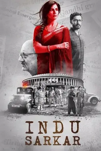 indu-sarkar-2017