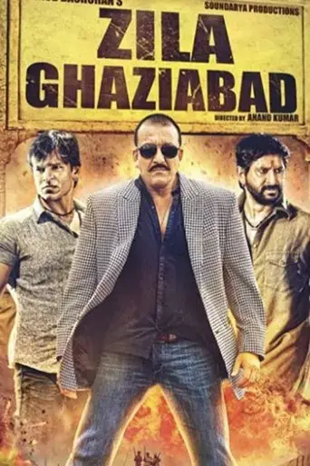 zila-ghaziabad-2013