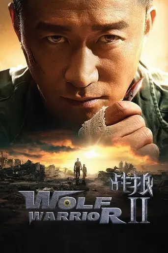 wolf-warrior-2-2017