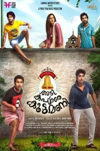 adi-kapyare-kootamani-2015