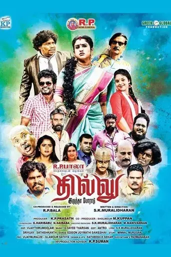 dhillu-irundha-poradu-2023