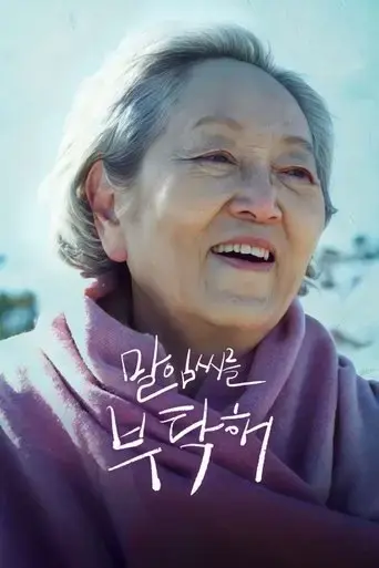 take-care-of-my-mom-2022