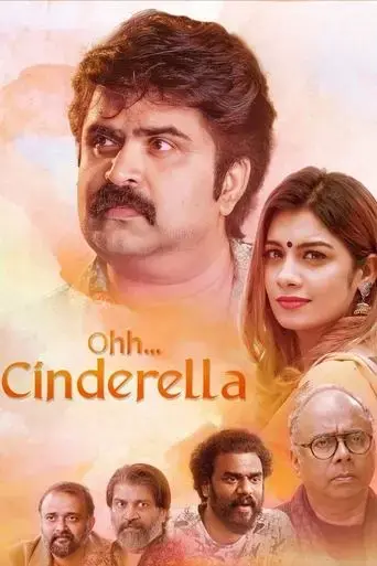 ohh-cinderella-2023