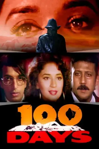 100-days-1991