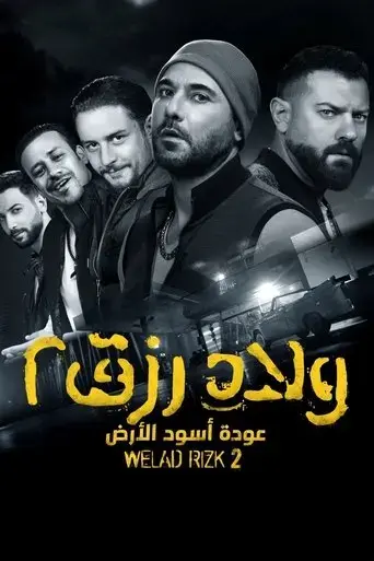 sons-of-rizk-2-2019
