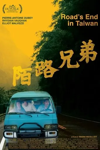road-s-end-in-taiwan-2025