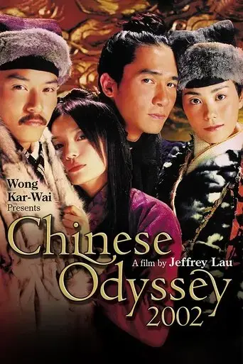 chinese-odyssey-2002-2002