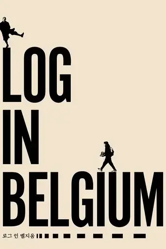 log-in-belgium-2021