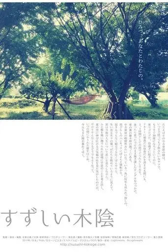 a-girl-under-a-tree-2020