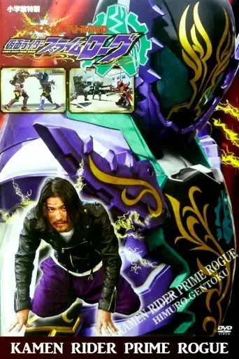 kamen-rider-prime-rogue-2018