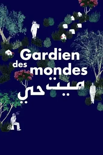 gardien-des-mondes-2023