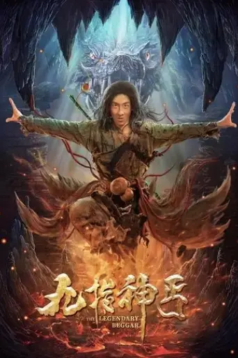 the-legendary-beggar-2020