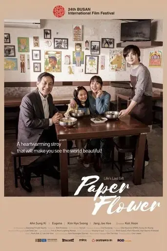 paper-flower-2020