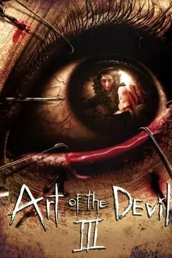 art-of-the-devil-3-2008