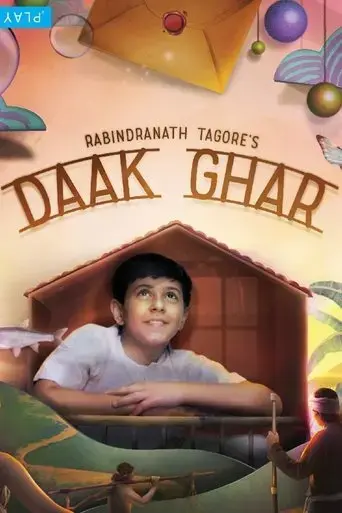 daak-ghar-2017