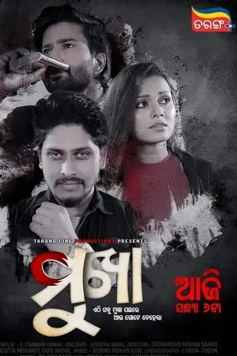 mukha-2022