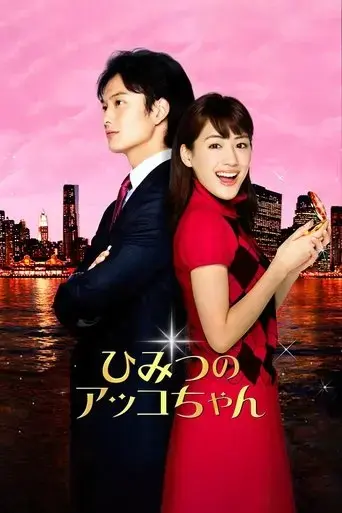 akko-s-secret-2012