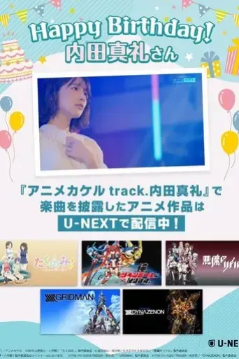 animekakeru-track-nei-tian-zhen-li-2022