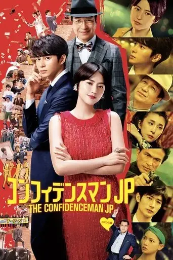 the-confidence-man-jp-the-movie-2019
