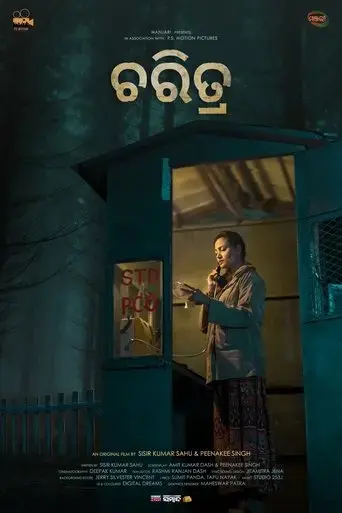 charitra-2020